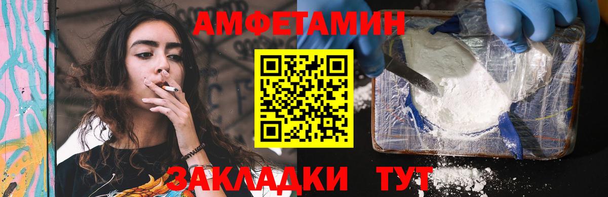 Амфетамин Premium Гурьевск