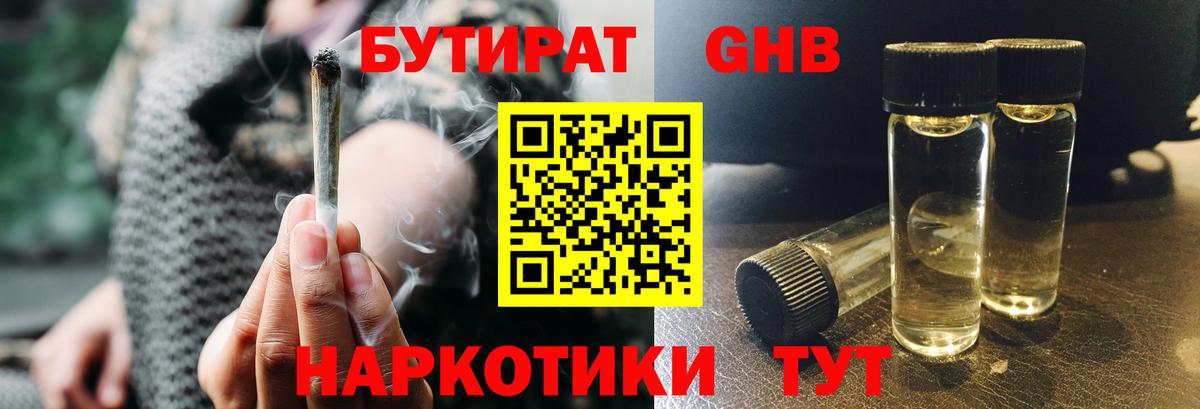 Гурьевск  Бутират Butirat  Вход с VPN 