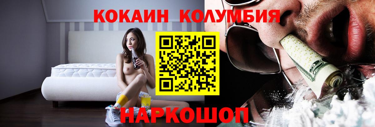 Гурьевск  КОКАИН Перу  Вход с VPN  COCAIN 99% 