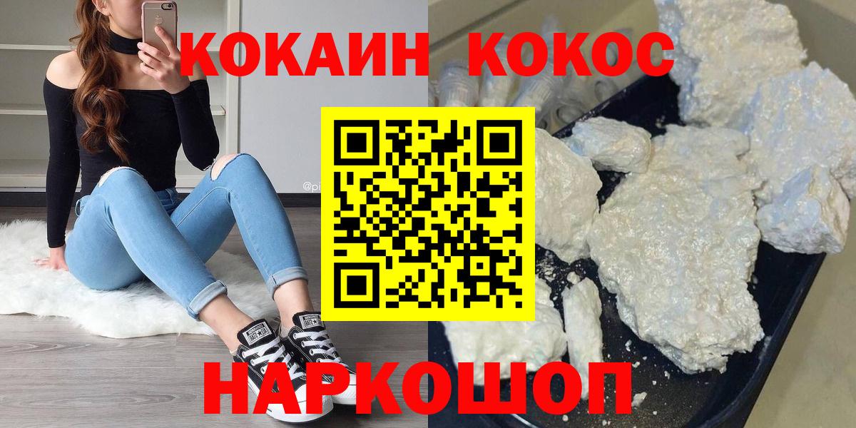 КОКАИН Боливия Гурьевск