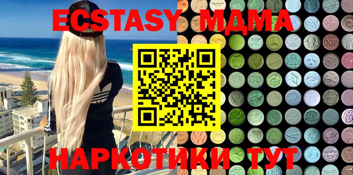 Экстази 280мг  Вход с VPN  Экстази  Гурьевск  Ecstasy mix 