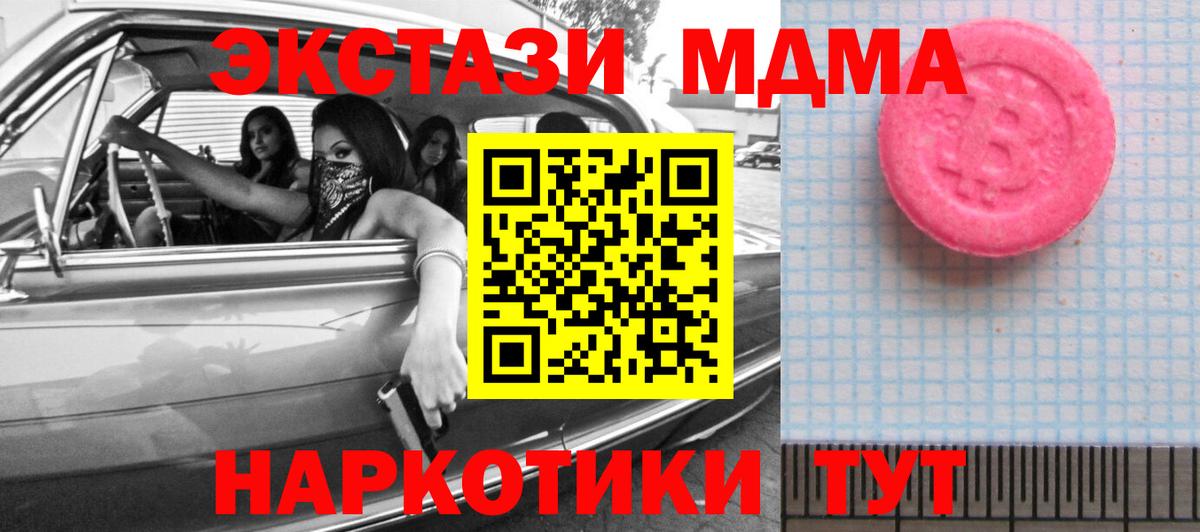 Ecstasy круглые Гурьевск