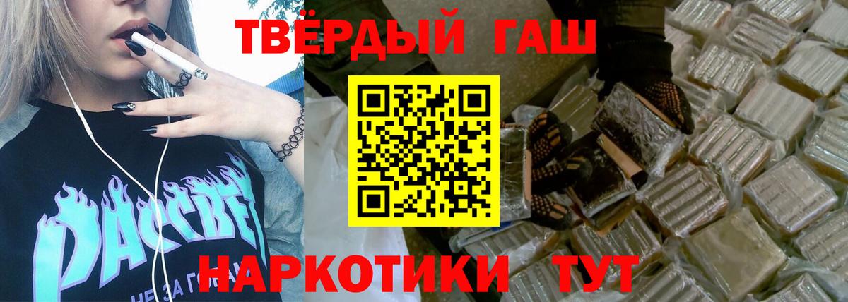 ГАШИШ Ice-O-Lator  Вход с VPN  Гашиш  ГАШ гарик  Гурьевск 