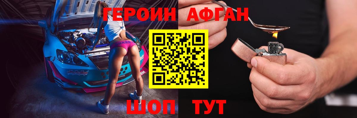 Гурьевск  Героин хмурый  Вход с VPN 