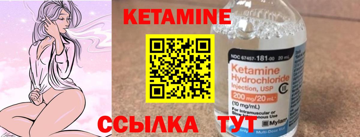 КЕТАМИН VHQ Гурьевск