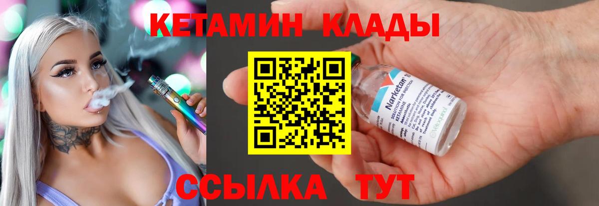КЕТАМИН ketamine  КЕТАМИН ketamine  Гурьевск  Вход с VPN 