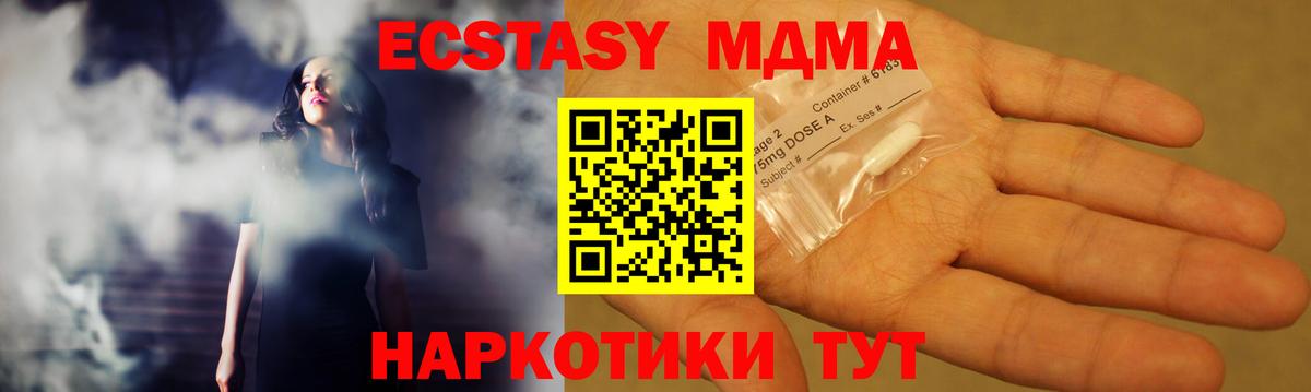 MDMA crystal  МДМА VHQ  Гурьевск  Вход с VPN 