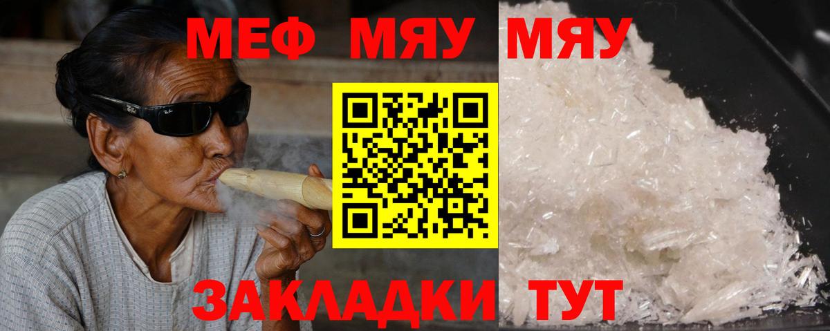 Меф мука Гурьевск