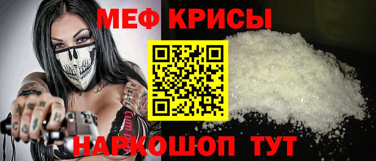 Меф  МЯУ-МЯУ VHQ  Вход с VPN  Гурьевск  МЯУ-МЯУ mephedrone 