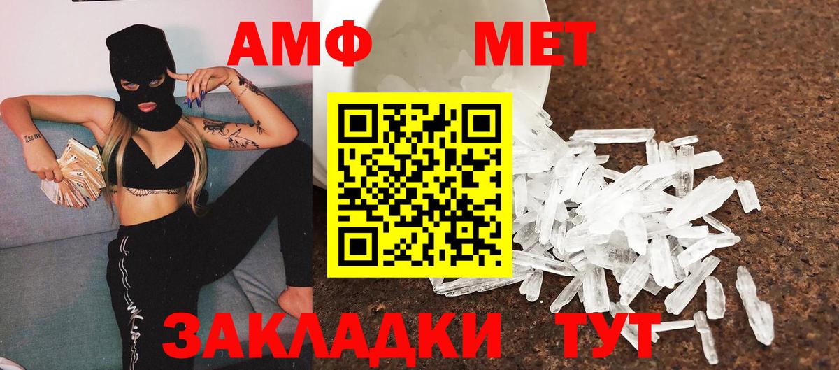 Первитин Methamphetamine  Вход с VPN  Гурьевск 