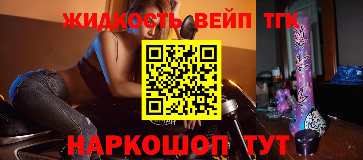где купить   ТГК концентрат  гидра зеркало  Гурьевск  Вход с VPN 